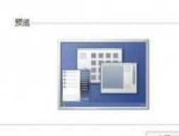 介绍windows系统桌面旋转了90度的修复方法